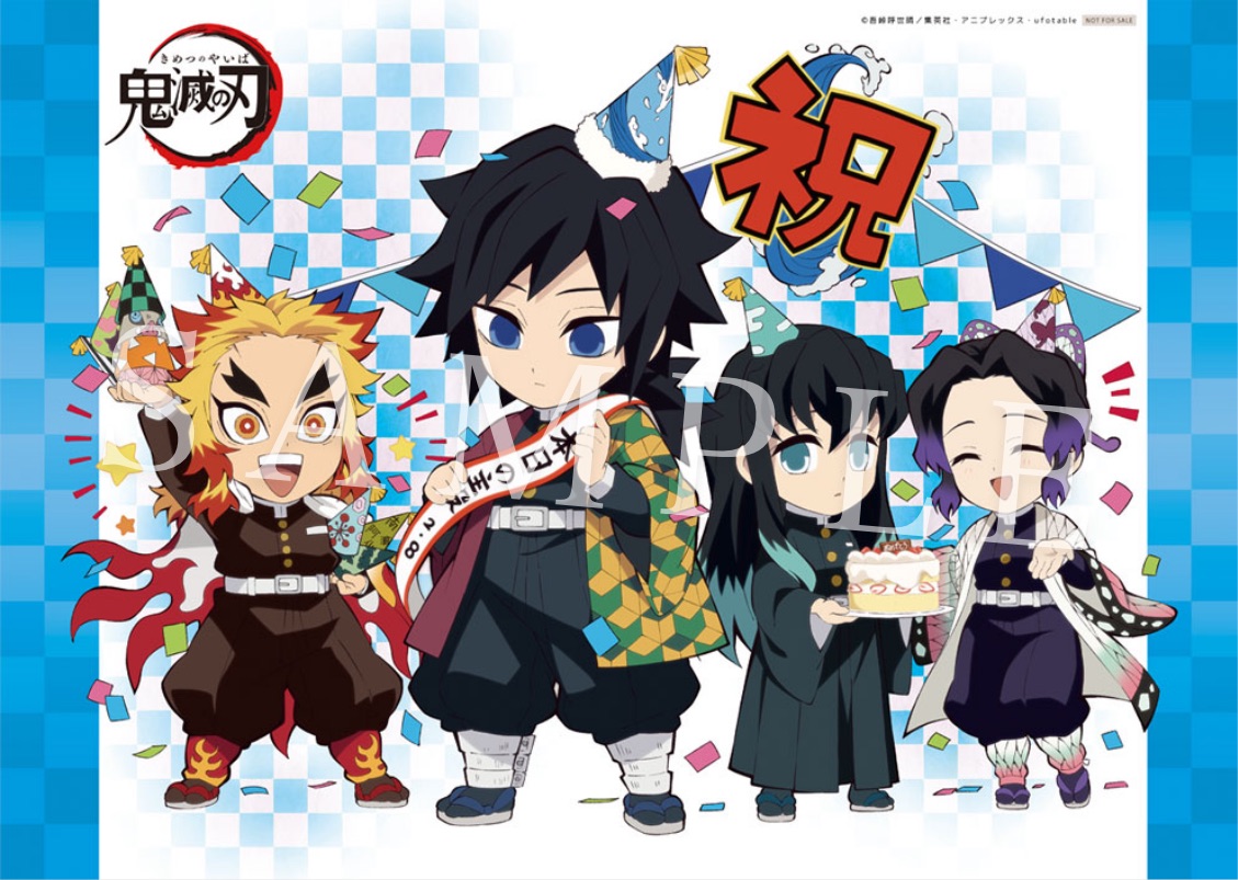 鬼滅の刃 誕生祭 バースデー ランチョンマット ufotable A3まとめ売り