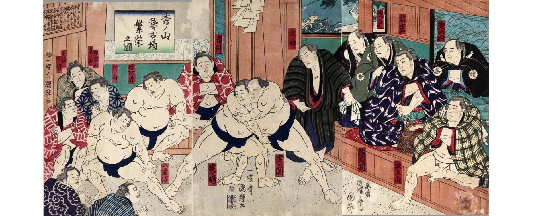 貴重 人気 相撲絵 江戸両国回向院大相模之圖 立川斎国郷画 浮世絵 版画