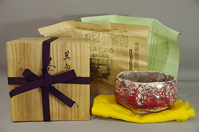 松田志典（箕山）作 箕面焼 茶碗 【器道楽】