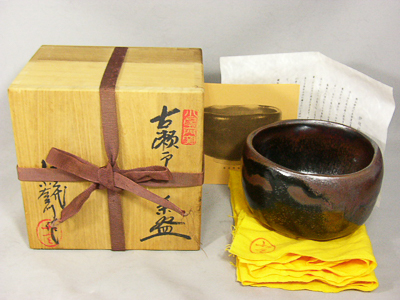 十三代 山口小左衛門作 古瀬戸茶碗 【器道楽】