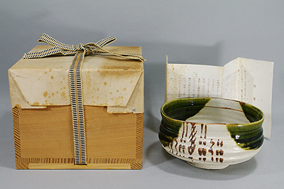 初代 野田東山作 織部 茶碗 【器道楽】