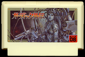 Video Game Den | ファミコン | Famicom NES reviews