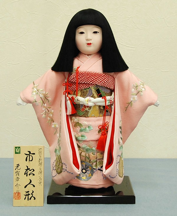 市松人形 元賀章介作 420 元賀 章介作 市松人形