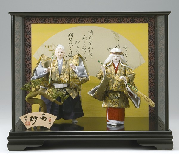 寿喜代作 高砂人形 西陣織 ｜雛人形・五月人形なら人形の和光