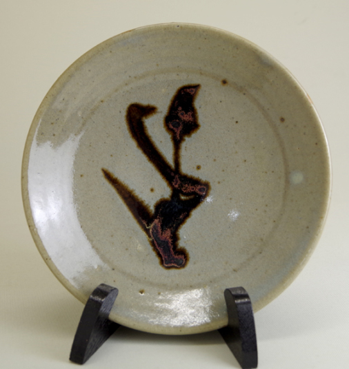 濱田庄司 流掛鉄絵皿 濱田庄司 流掛鉄絵皿 Yahoo!オークション -「濱田