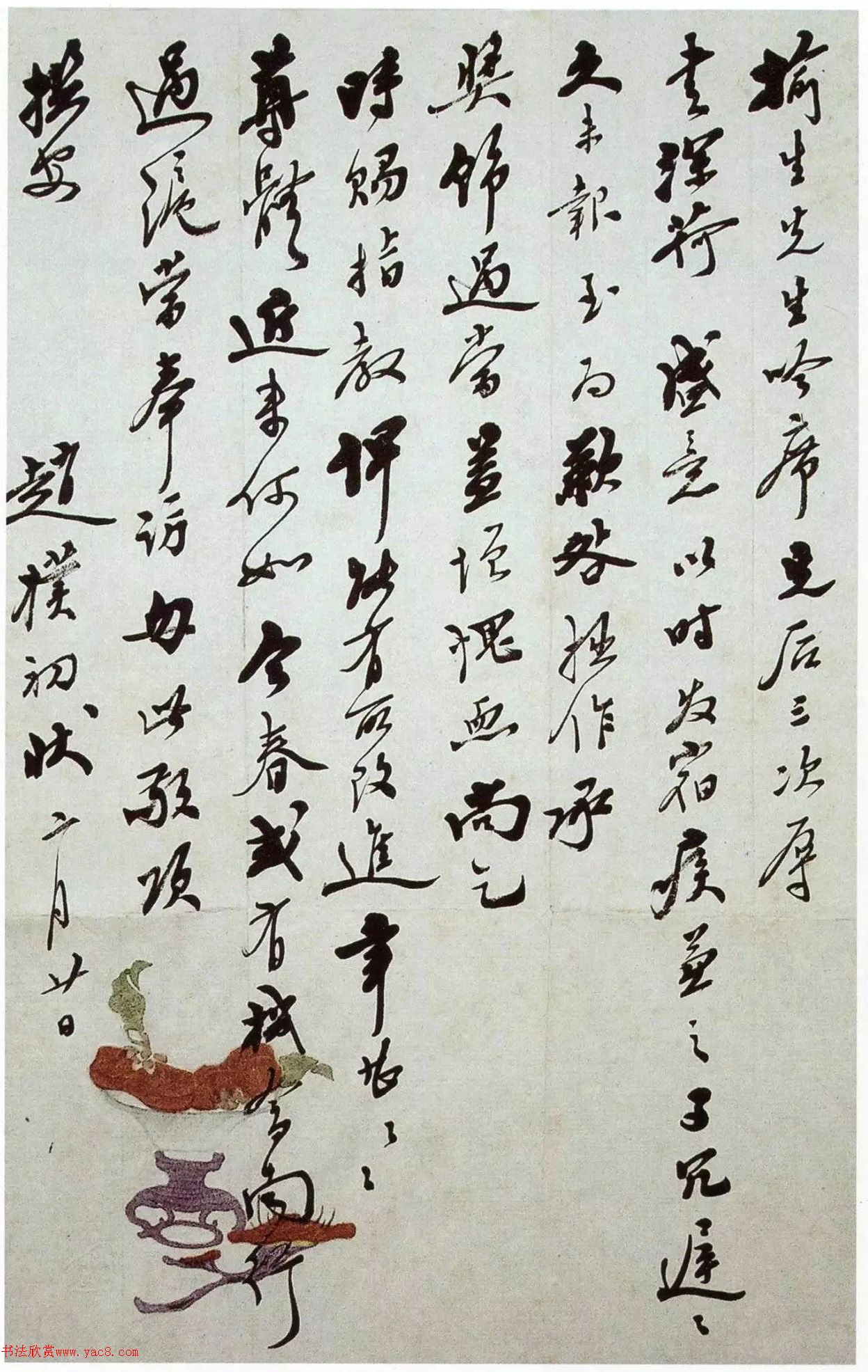 趙樸初 書 遺作 中国 趙樸初 書 遺作 中国 - メルカリ