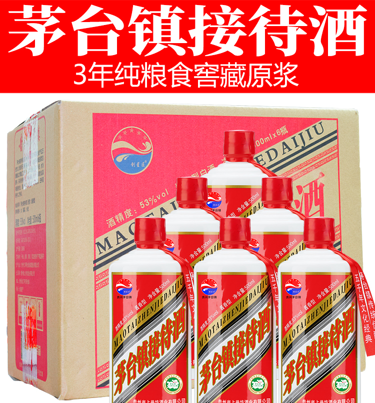 贵州茅台镇酱香型白酒53度高粱酒- 影峰