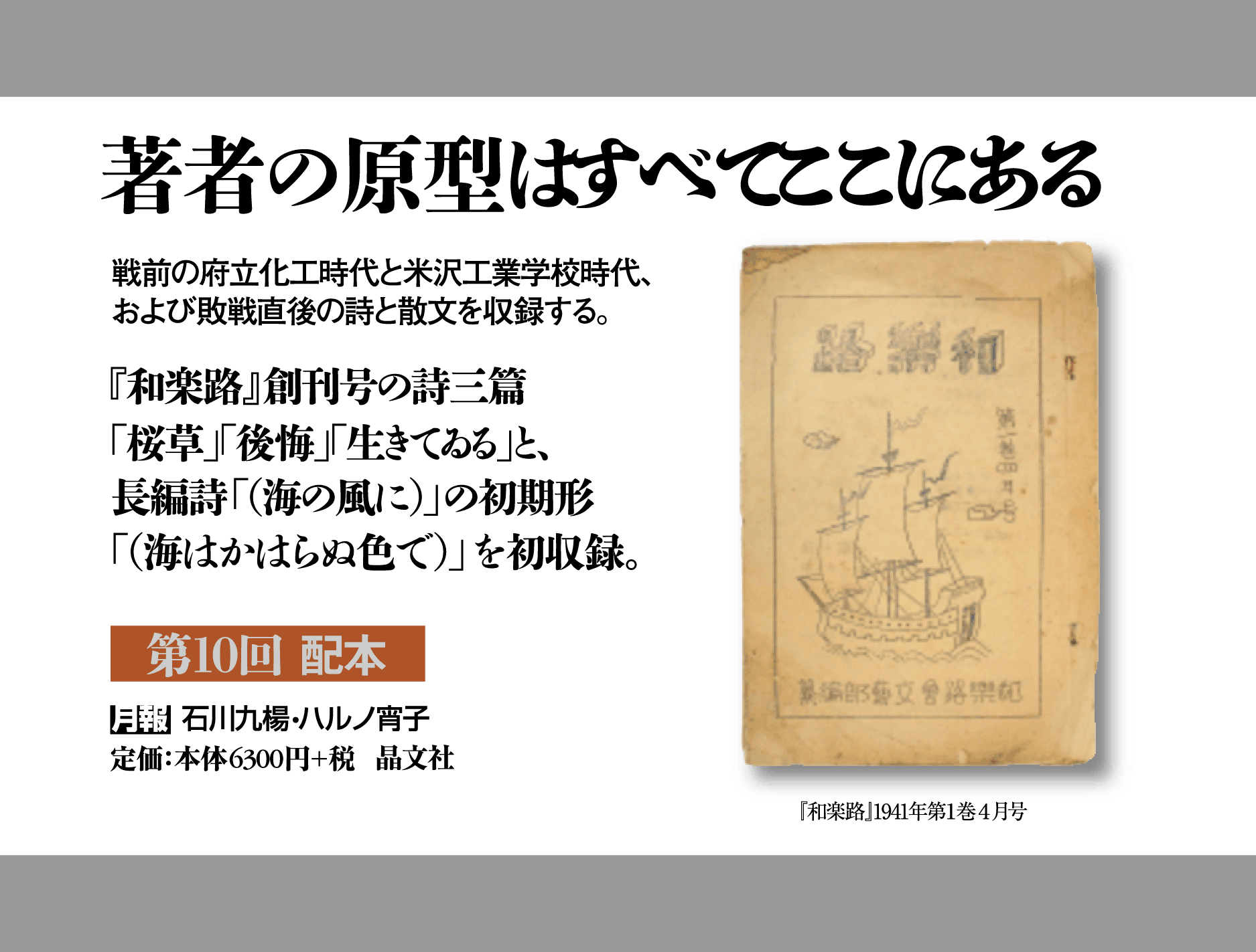 晶文社吉本隆明全集第1巻から35巻、37巻