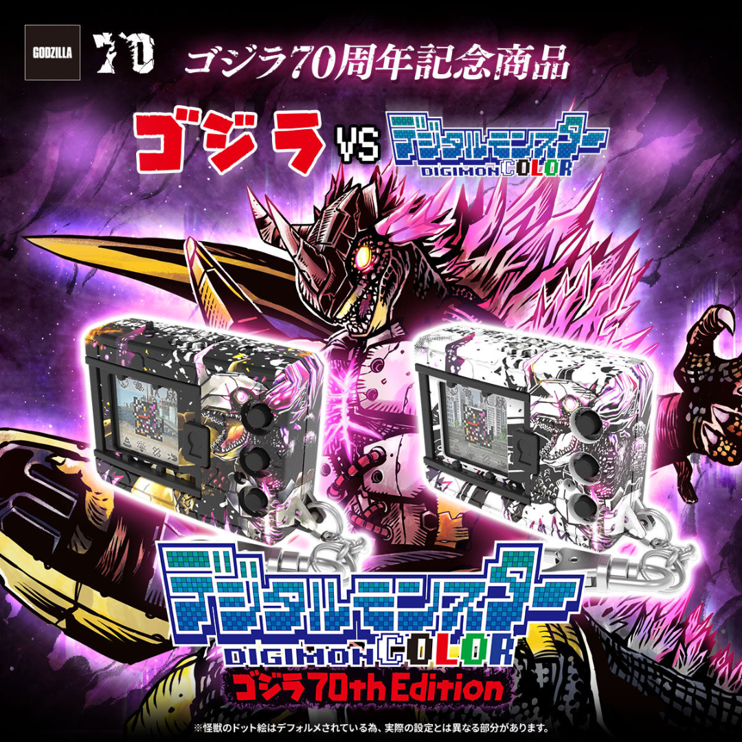 未開封】デジタルモンスター COLOR オリジナルグレー デジモン25周年