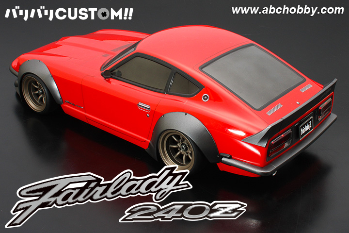 ◯◯◯様 確認用 ABCホビー製 240ZG ワークスボディー