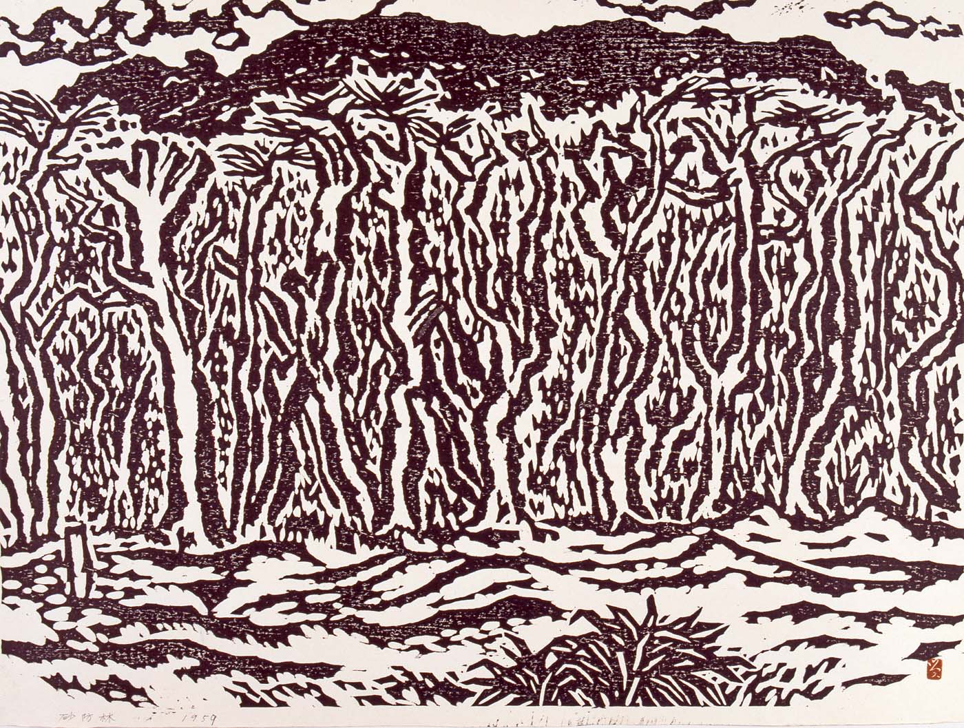 岩田覚太郎作 木版画 「世界一」 岩田覚太郎作 木版画 「世界一」