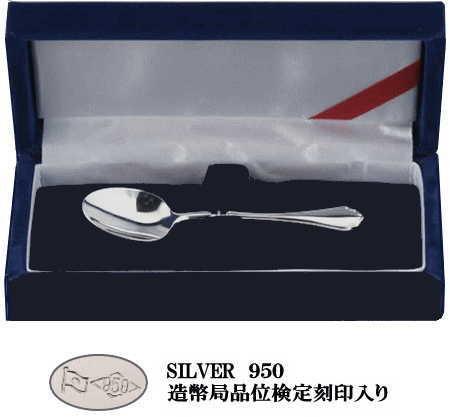 オランダ製 KELTUM ヴィンテージ スプーン 純銀製