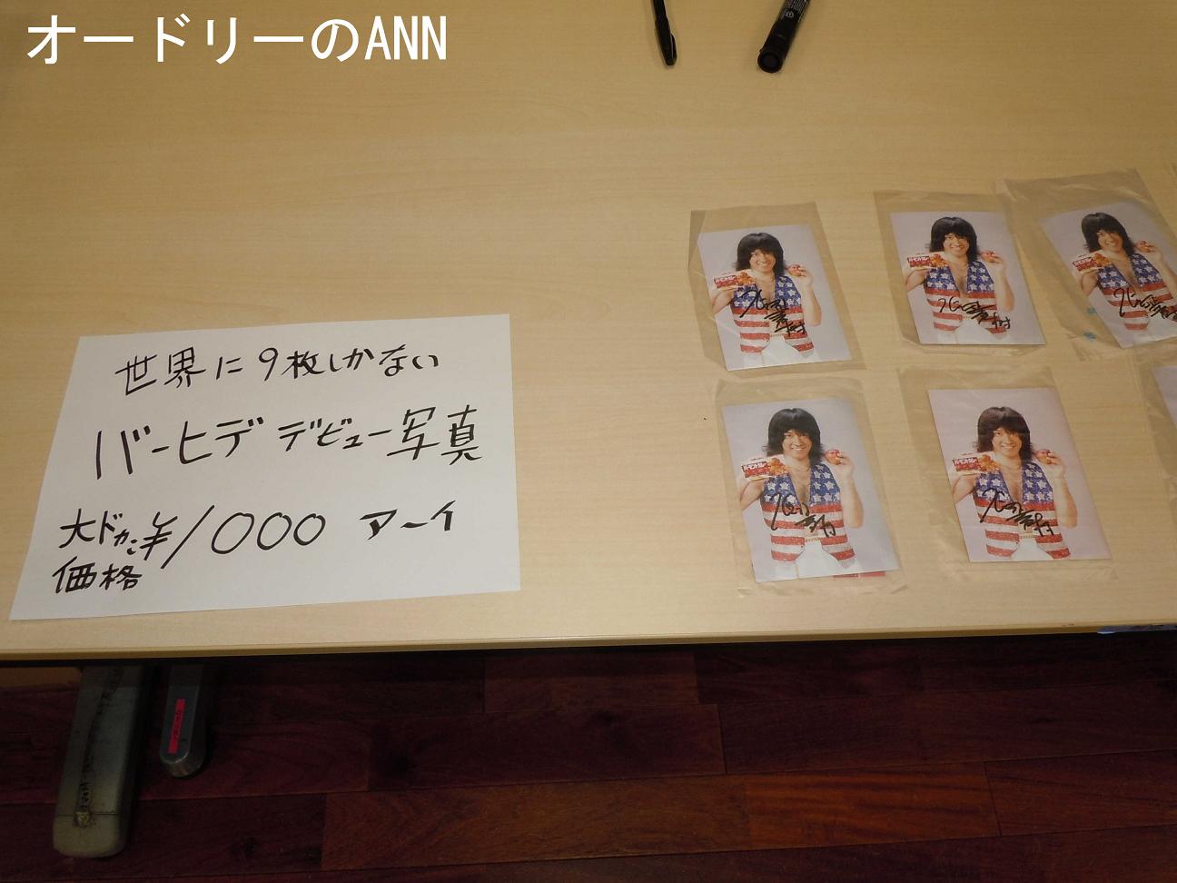 オードリーのオールナイトニッポン 毎週土曜 25:00〜27：00