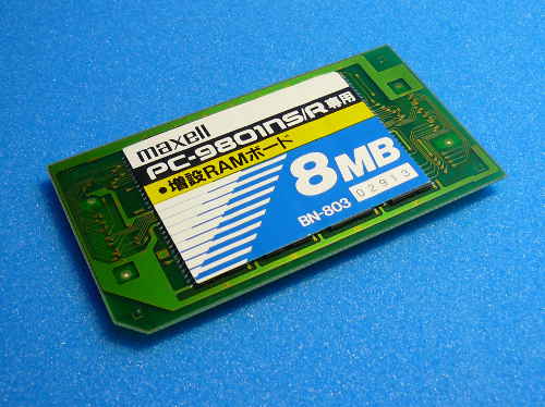 第三研究所 所内売店 (増設メモリ フロア)