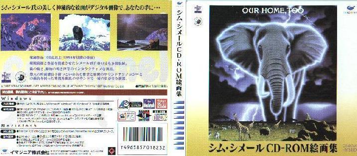 シムシメール 宇宙への祈り シムシメール 宇宙への祈り シム・シメール