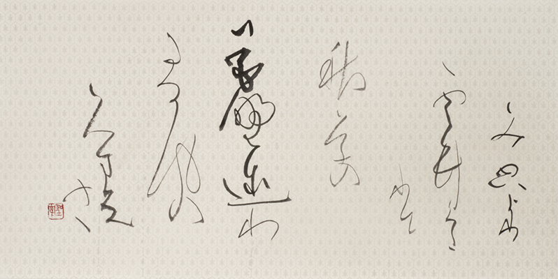 高木聖鶴 色紙】直筆色紙 高木聖鶴先生直筆 色紙衝立 2025年最新】