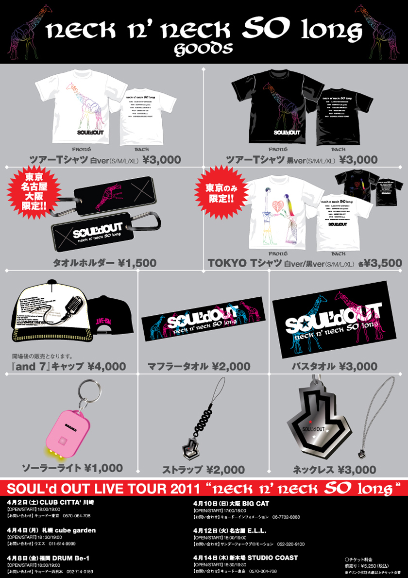 Diggy-MO' TOUR GOODS
