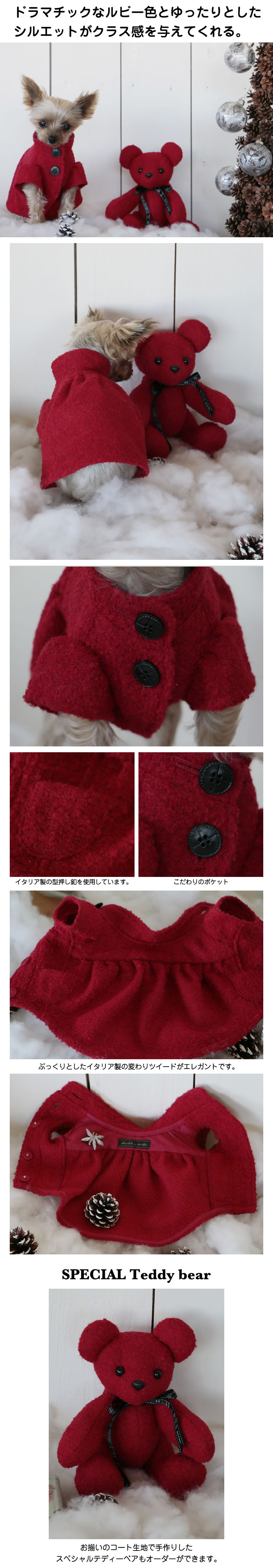 Atelier G•Gアトリエジジ オードリーコート16 【公式通販】