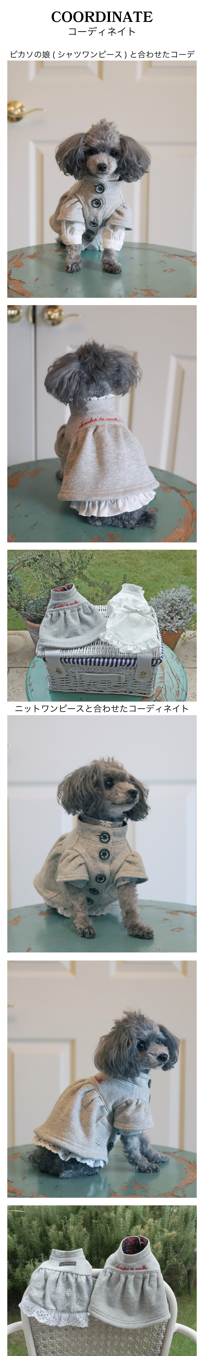 アトリエgg オードリーコート 16サイズ GG MADE IN TOKYO.』『GG+KIITI