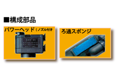 商品情報 | 殺菌灯 | UVステライザー 9W | アズージャパン株式会社