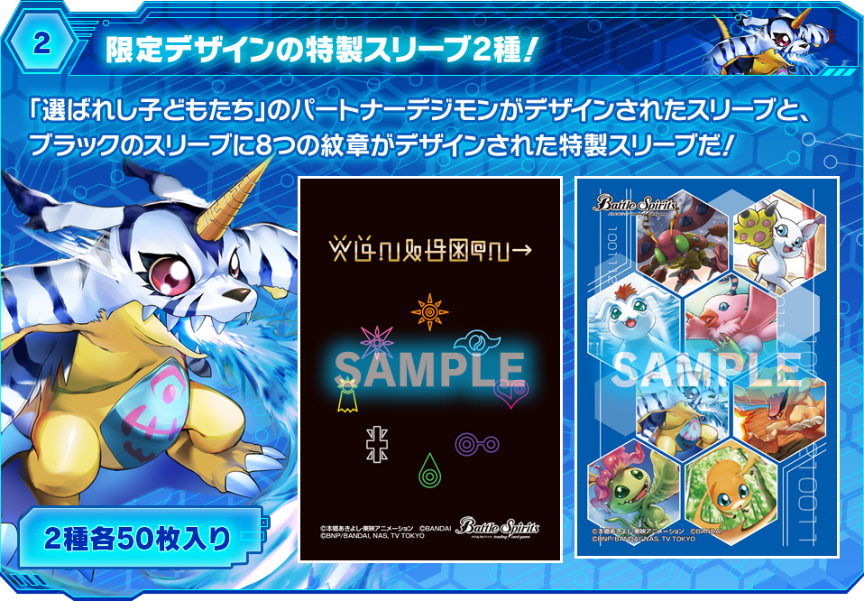 プレミアムバンダイ バトラーズグッズセット デジモン - 商品情報