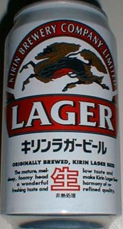 キリンラガービール