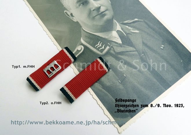 ⊞ドイツ軍＊野戦用＊義勇軍＊4連略綬（実物） ⊞ドイツ軍＊野戦用