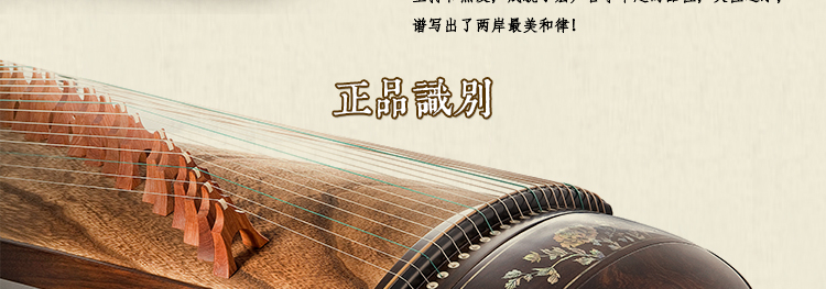 宏声28型唤桐古筝- 琴枫国乐乐器坊