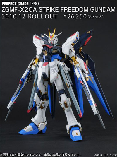 Bandai Hobby - ZGMF-X20A ストライクフリーダムガンダム PERFECT