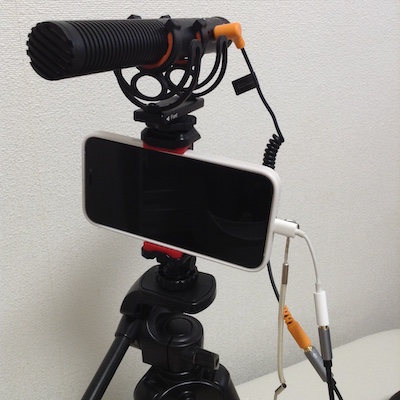 スマートフォン用外付けマイク2種（追記あり） | サユリのハーモニカ日記