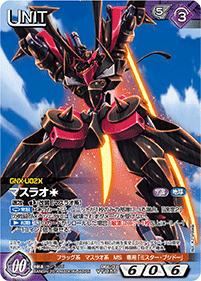 カードリスト・マイデッキ | ガンダムウォーネグザ公式サイト