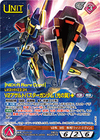 PSA10】V2アサルトバスターガンダム ガンダムウォーネグザ RD154S
