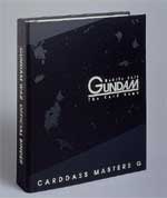 GUNDAMWAR / 関連商品