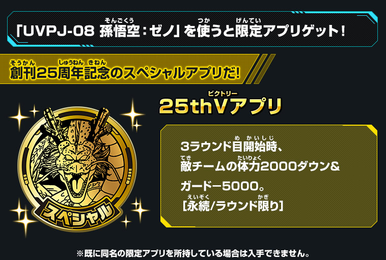 Vジャンプ7月特大号は究極MAXな創刊記念号!!超ゴージャスなふろく