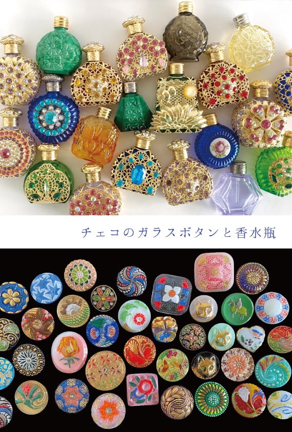 6月より営業再開してます】チェコのガラスボタンと香水瓶