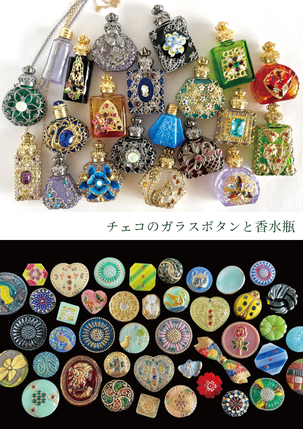 チェコのガラスボタンと香水瓶@CEDOKzakkastore 2022年6月14日(火)から