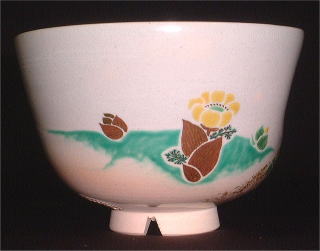 抹茶茶碗 福寿草抹茶碗、永楽善五郎 千家十職【茶道具からき】販売通販