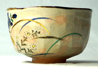 而妙斎 秋茶碗 永楽善五郎【茶道具からき】販売 通販 買取