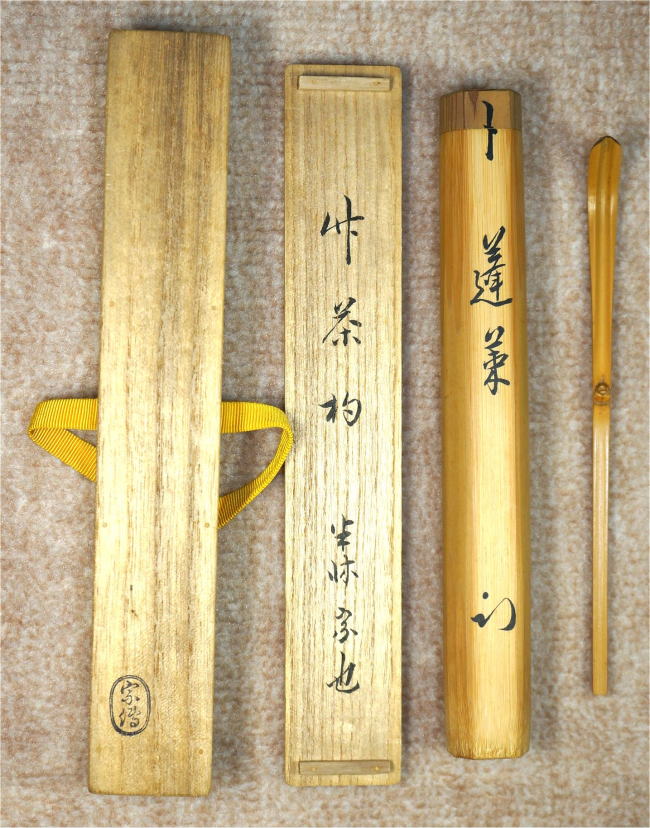 茶掛 表千家 【久田宗也 (尋牛斎)】『蓬莱五雲中』紙本 桐共箱 真筆