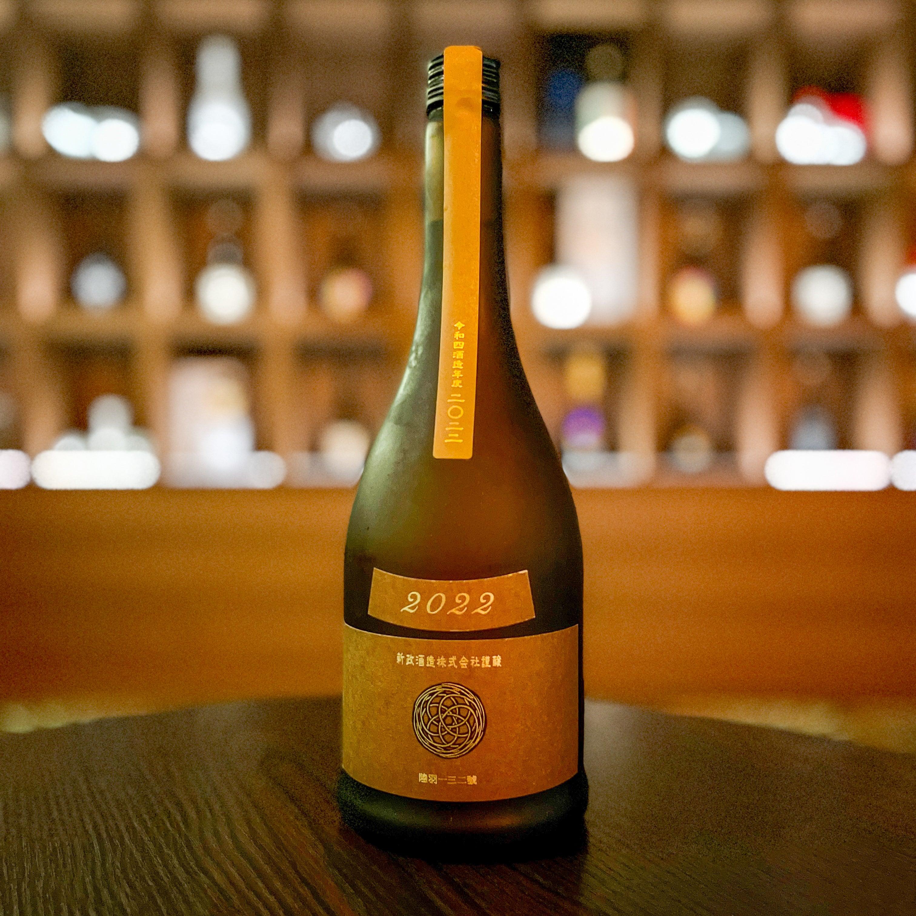新政 アース 産土 カラーズ Colors Earth 2022 新政酒造 新政Earth