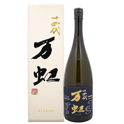 十四代 万虹 1500ml 2025年7月一本 十四代 【2025年7月】 万虹(ばん