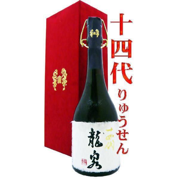 空瓶龍泉 十四代 日本酒 高木酒造