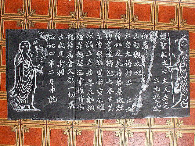 中国 拓本 北魏 六朝楷書 龍門二十品 景明 造像記 書道 Amazon.co.jp