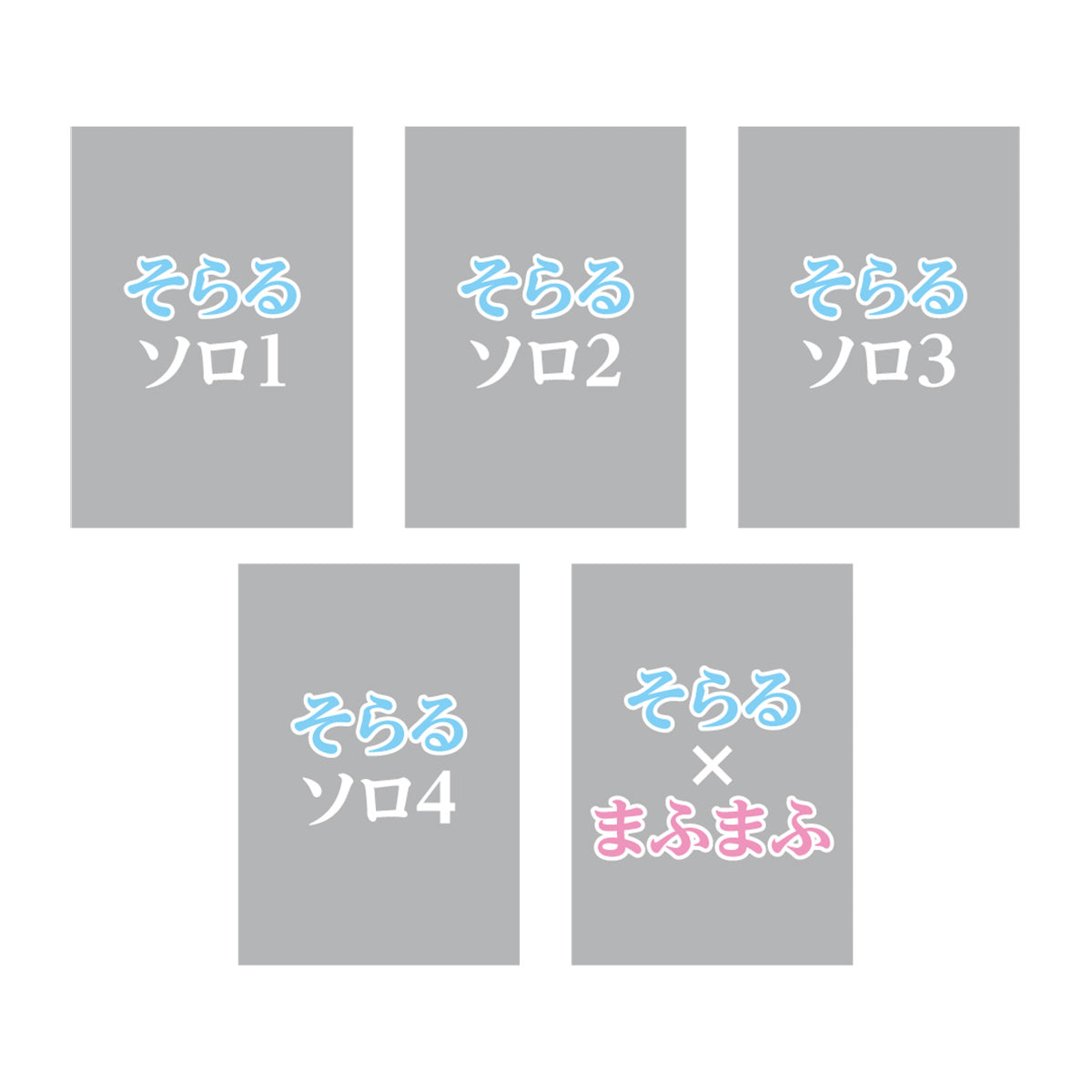 AtR】ブロマイドセット（After the Rain2024）