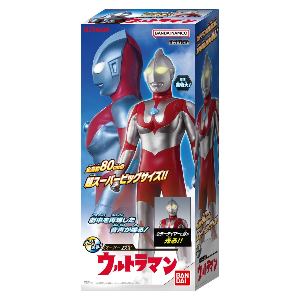 ウルトラマンフィギュア 9体セット バンダイ 超動ウルトラマン9 全5種