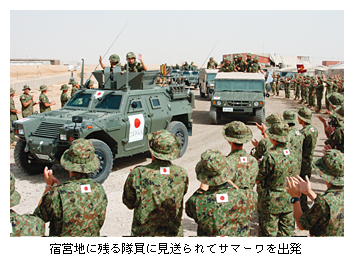 1 イラク人道復興支援活動