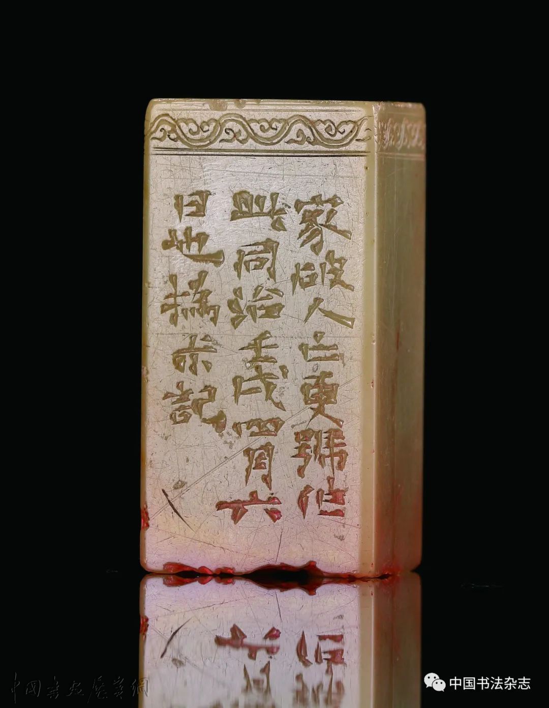 紙本 二行書 作者不詳 作者落款印譜在 桐箱 为什么书法落款盖两个印章