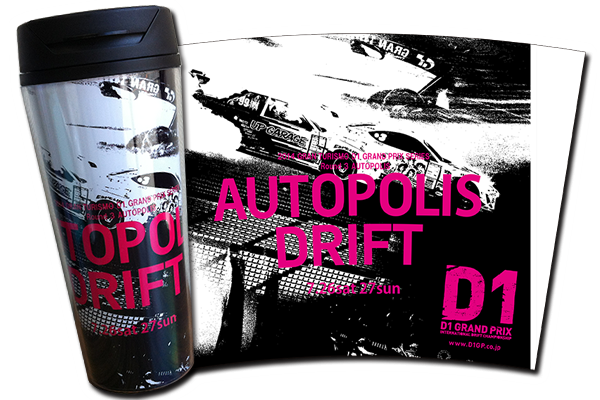 D1 GRAND PRIX Official Website - 2014 AUTOPOLIS DRIFT - Goods