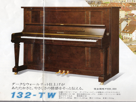 ディアパソン 132-TW - 第一楽器株式会社