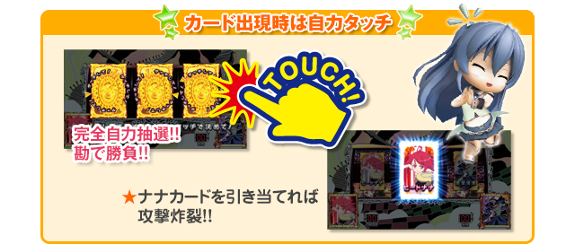 システム - マジカライズゾーン | DAXEL パチスロ『まじかるすいーと